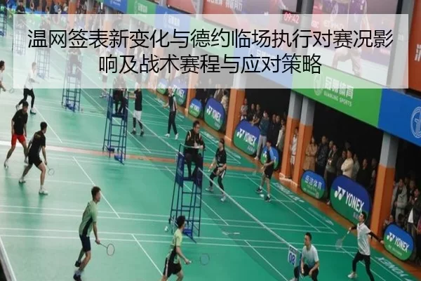 wen-wang-qian-biao-xin-bian-hua-yu-de-yue-lin-chang-zhi-xing-dui-sai-kuang-ying-xiang-ji-zhan-shu-sai-cheng-yu-ying-dui-2-861.jpg